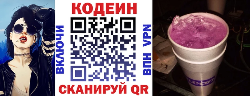 купить закладку  Задонск  Codein Purple Drank 