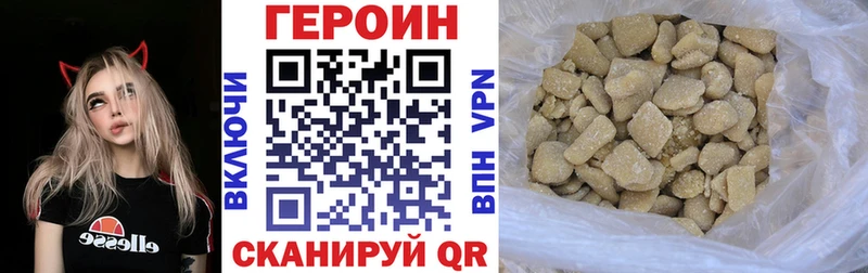 Героин герыч  даркнет как зайти  Задонск 