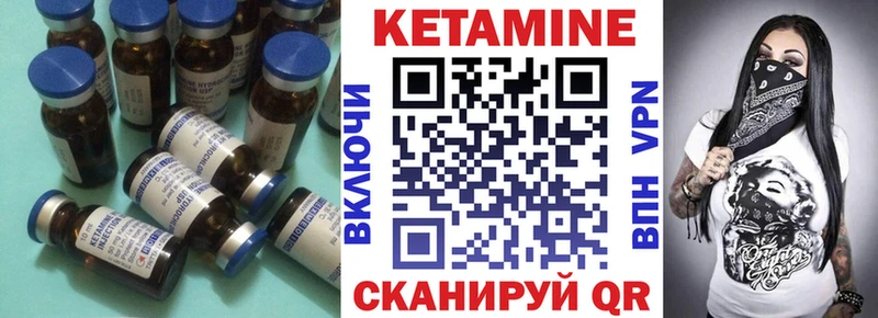 магазин Задонск МЕГА вход Кетамин VHQ